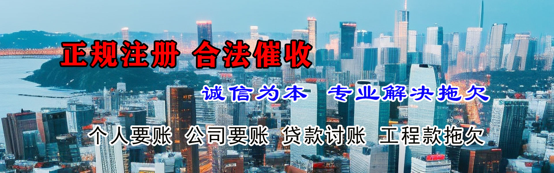 临猗金鑫要债公司